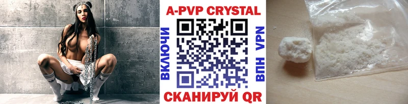 A PVP Соль Курлово