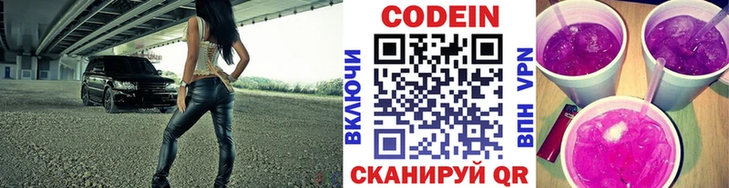 Кодеиновый сироп Lean Purple Drank Курлово
