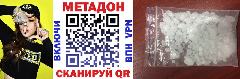 Метадон кристалл  Курлово 